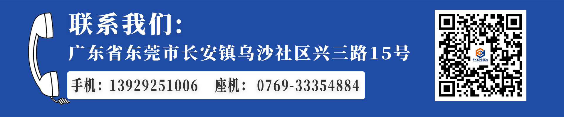 联系电话